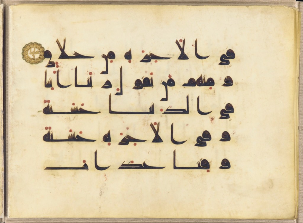 9th century Qur'an