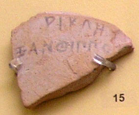 File:AGMA Ostrakon Périclès.jpg