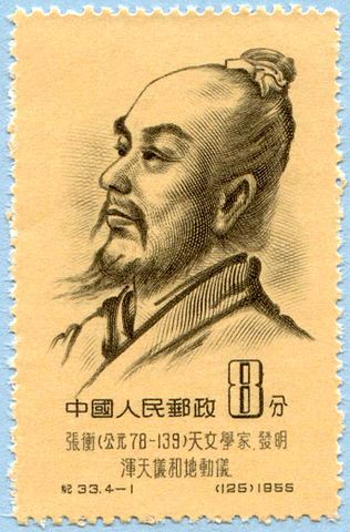 File:Zhang Heng.jpg
