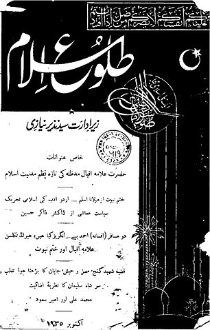 File:TolueIslam1.jpg