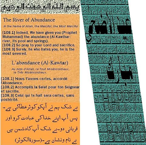 File:Eid-ul-Azha, Bakrid or Eid-ul-Adh'ha Muslim Festival Greetings Card.jpg