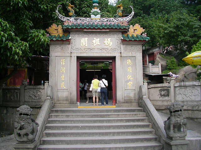 File:Templo de A-M&aacute;.JPG