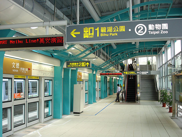 File:Wende Station platform.jpg