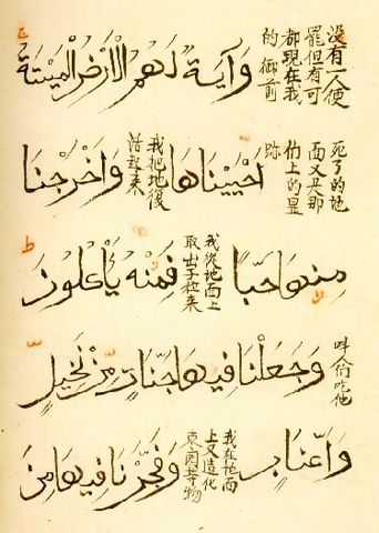 File:Chinese quran.jpg
