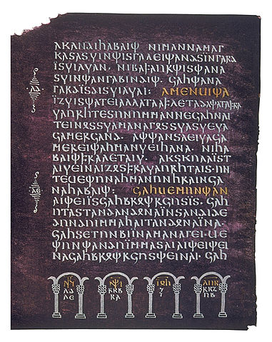 File:Wulfila bibel.jpg