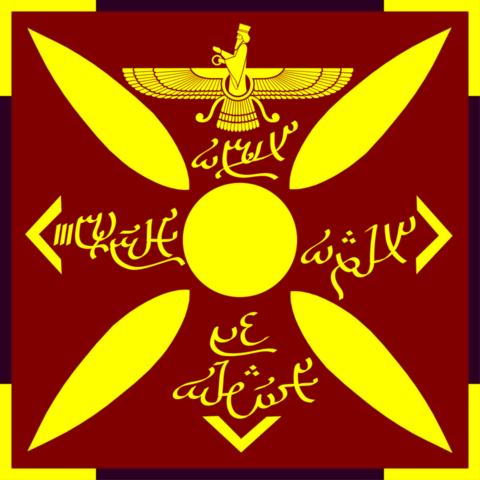 File:Derafsh Kaviani.png