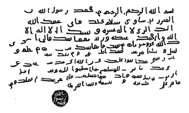 File:Muhammad Bahrain letter facsimile.png