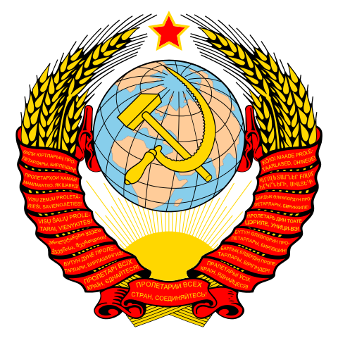 File:Coat of arms of the Soviet Union.svg